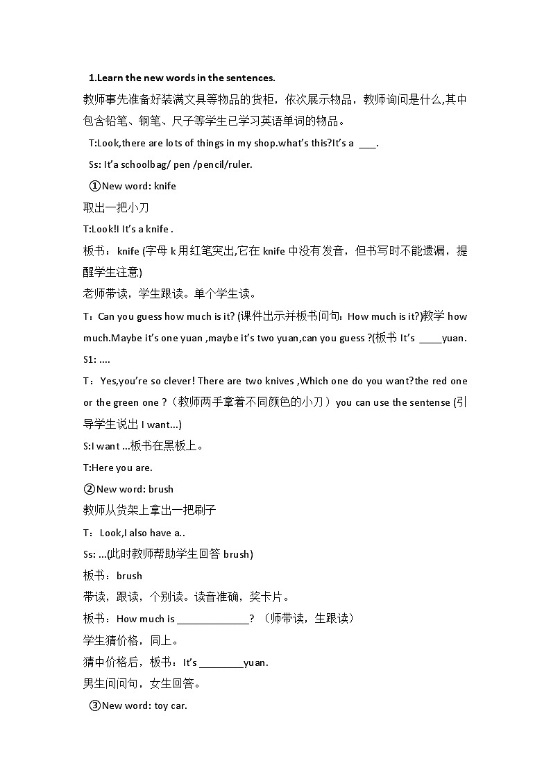 湖南少年儿童出版社小学英语三年级起点四年级下册 Unit 9 How much is it    教案6第2页