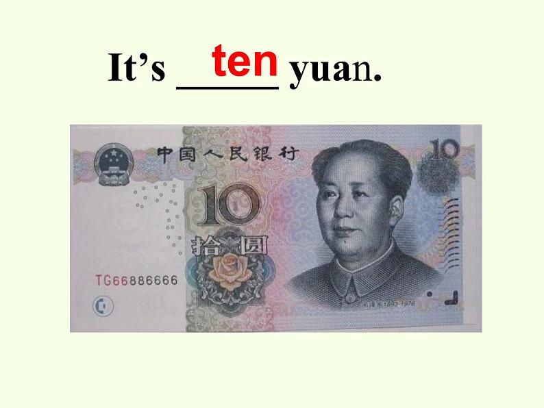 湖南少年儿童出版社小学英语三年级起点四年级下册 Unit 9 How much is it 课件207