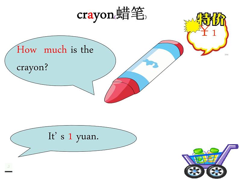 湖南少年儿童出版社小学英语三年级起点四年级下册 Unit 9 How much is it 课件4第5页