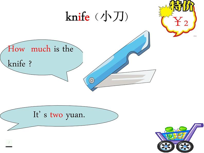 湖南少年儿童出版社小学英语三年级起点四年级下册 Unit 9 How much is it 课件4第6页