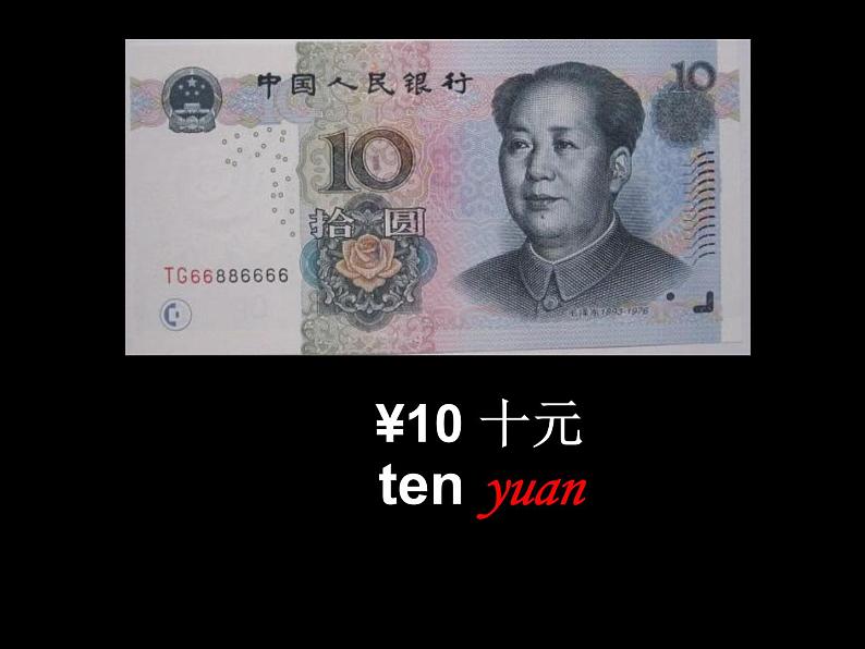 湖南少年儿童出版社小学英语三年级起点四年级下册 Unit 9 How much is it 课件506