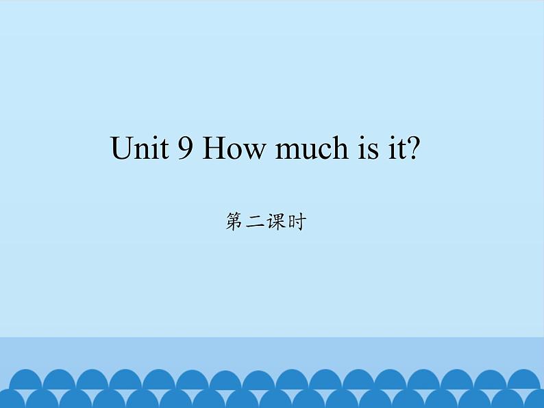 湖南少年儿童出版社小学英语三年级起点四年级下册 Unit 9 How much is it 课件7第1页