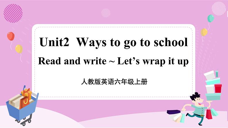 人教版英语6上 Unit2 Ways to go to school(第5课时)课件+教案+音视频素材01