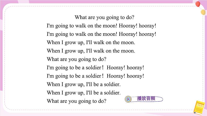 授课课件第2页