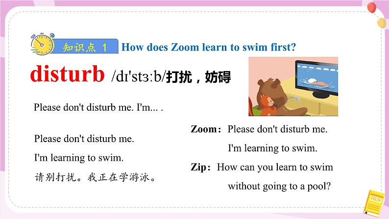 授课课件第4页