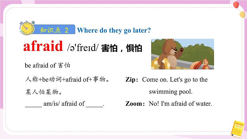 授课课件第6页