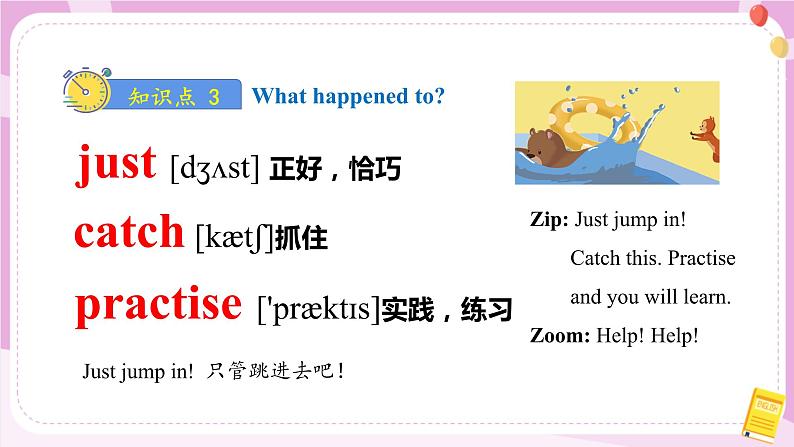授课课件第7页