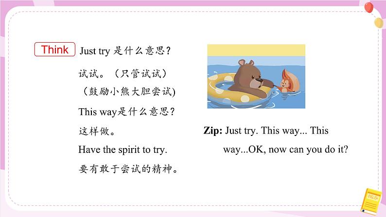 授课课件第8页