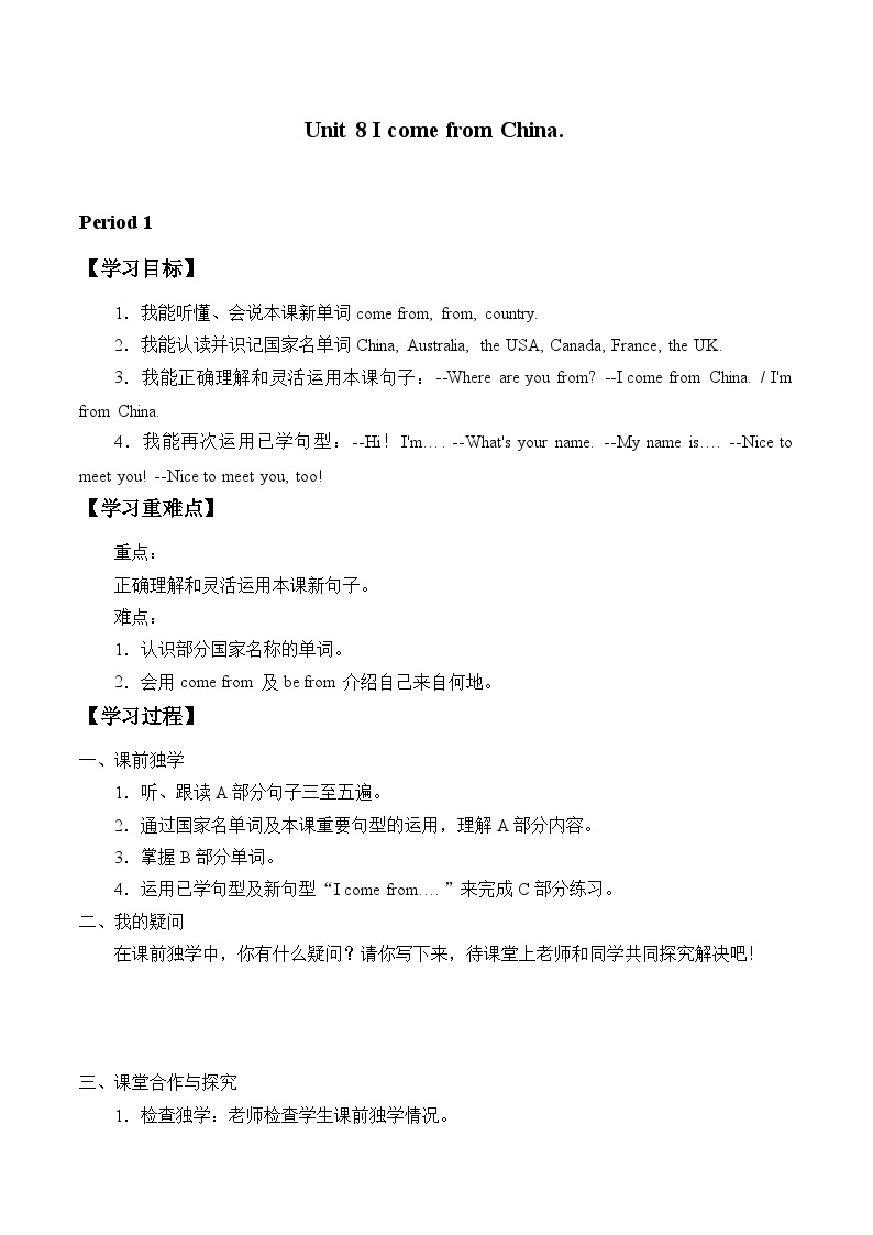 湖南少年儿童出版社小学英语三年级起点四年级下册 Unit 8 I come from China   学案01