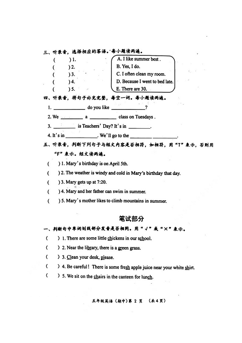 广东省揭阳市揭东区2022-2023学年五年级下学期期中考试英语试题02