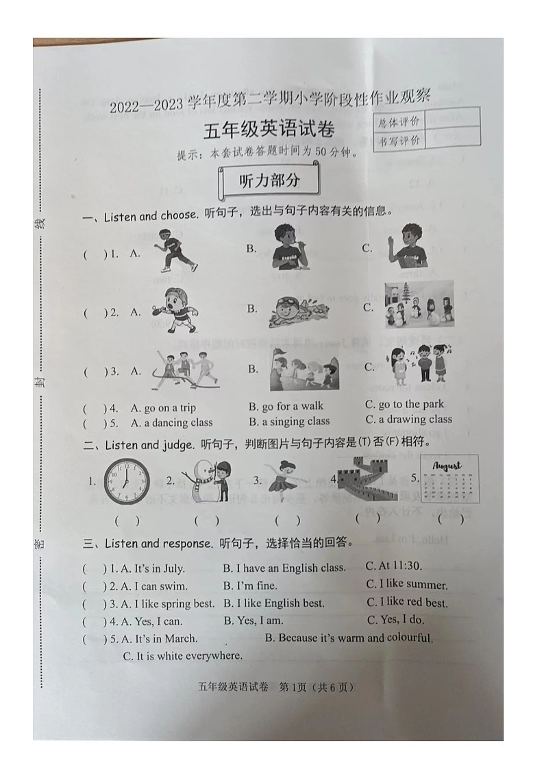 河北省唐山市迁安市2022-2023学年五年级下学期期中英语试题第1页