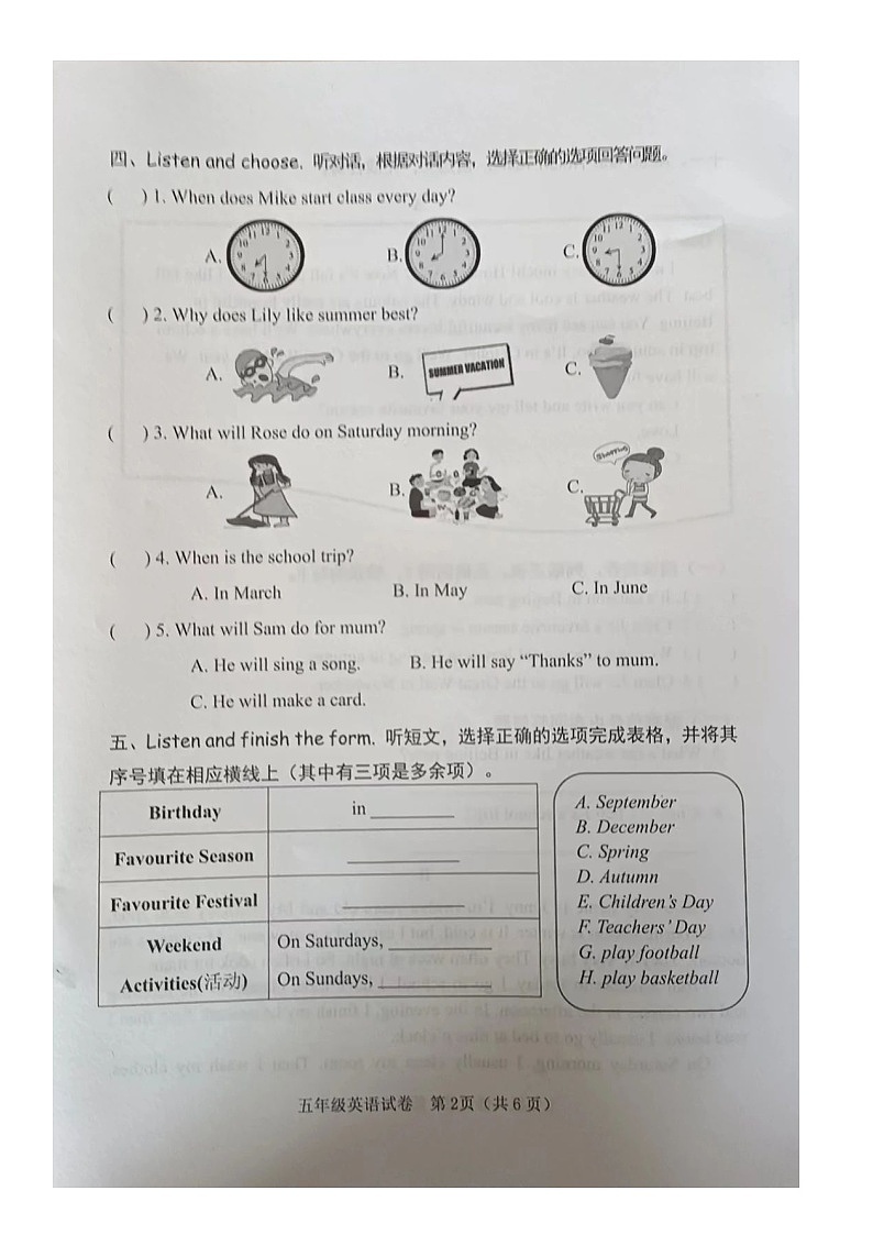 河北省唐山市迁安市2022-2023学年五年级下学期期中英语试题第2页