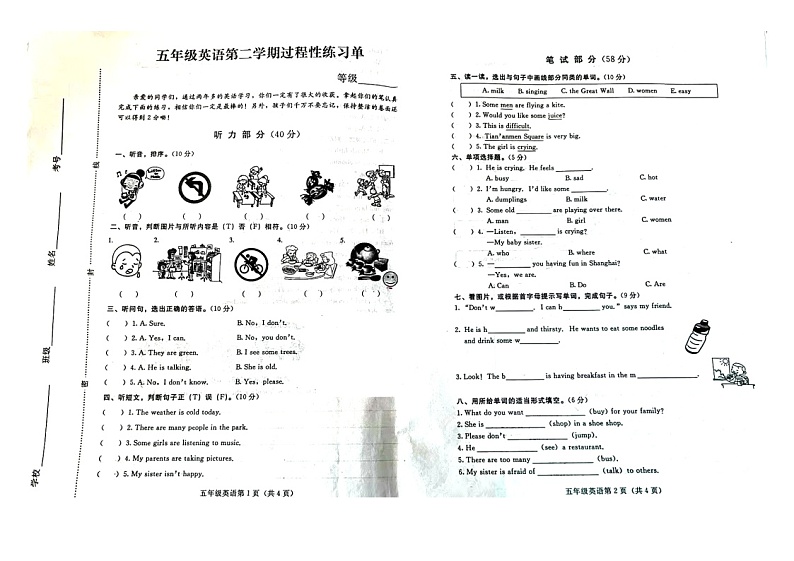 河北省张家口市宣化区2022-2023学年五年级下学期5月期中英语试题第1页