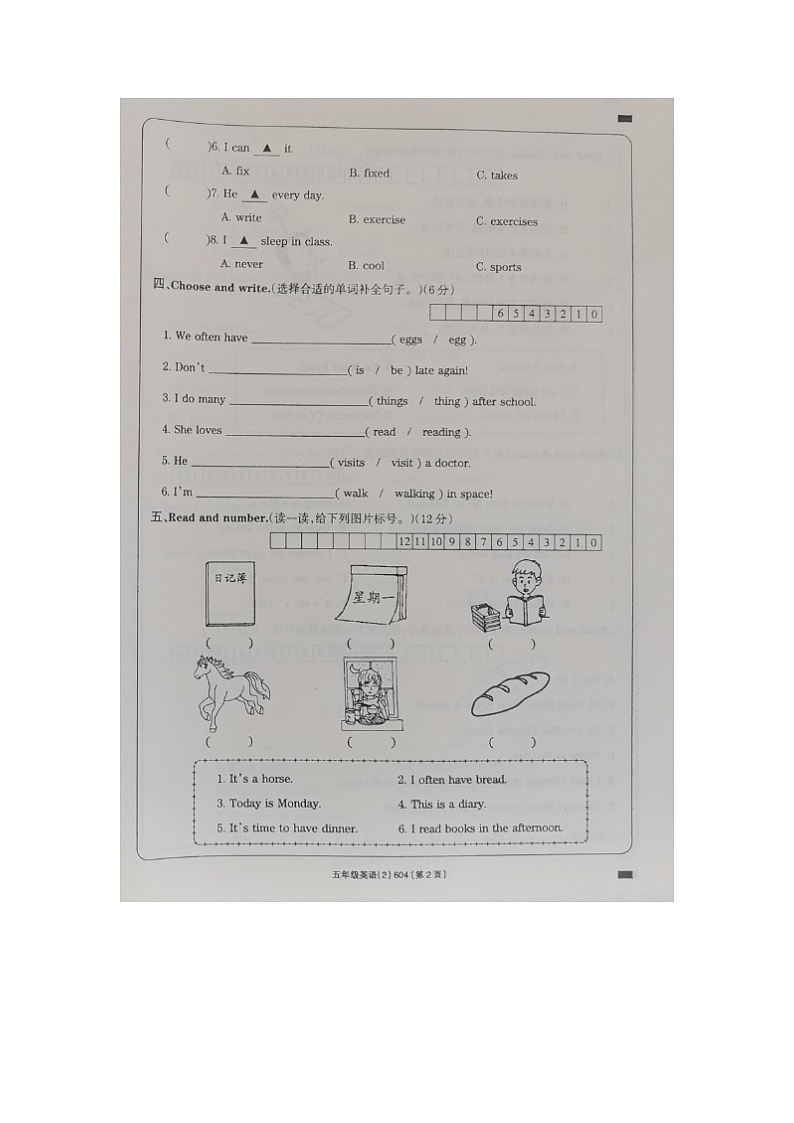 河南省南阳市卧龙区蒲山镇姚亮小学校2022-2023学年五年级下学期4月期中英语试题第2页
