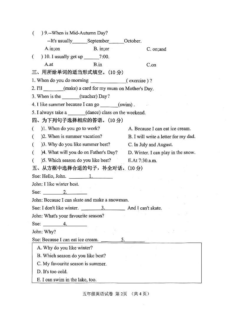 山东省济宁市邹城市2022-2023学年五年级下学期4月期中英语试题第2页