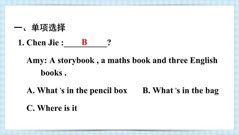 Unit2 My schoolbag 句型 语法 2023 四年级上册 三升四 暑假自学课(人教pep版)课件PPT第6页