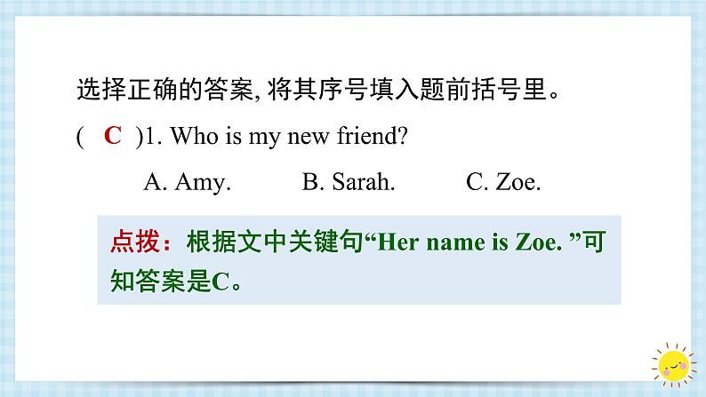 Unit3 My friends 阅读 写作 2023 四年级上册 三升四 暑假自学课(人教pep版)课件PPT第7页