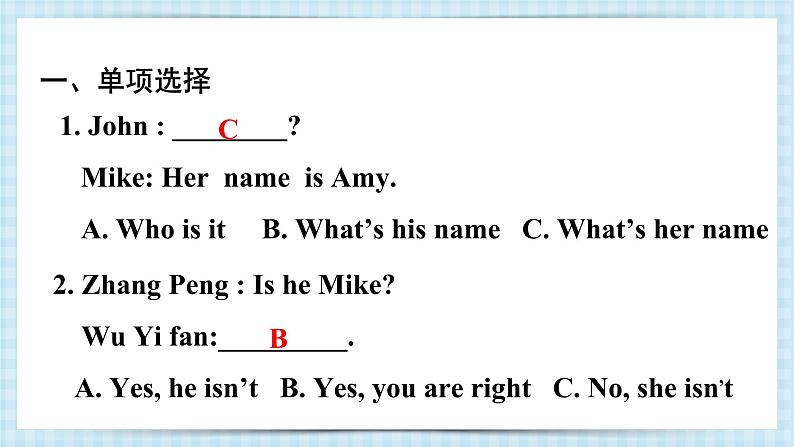 Unit3 My friends 句型 语法 2023 四年级上册 三升四 暑假自学课(人教pep版)课件PPT06