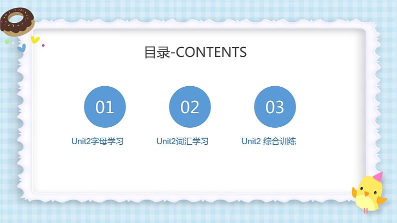 Unit2 Colours 字母 词汇 短语 2023 三年级上册 二升三 暑假自学课(人教pep版)课件PPT第2页