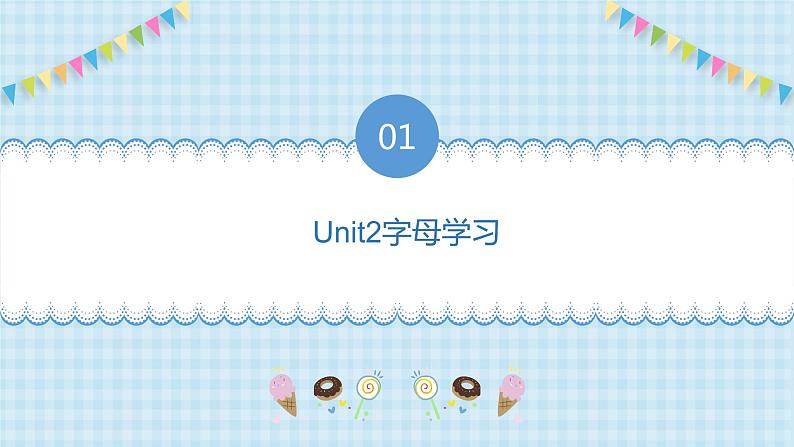 Unit2 Colours 字母 词汇 短语 2023 三年级上册 二升三 暑假自学课(人教pep版)课件PPT第3页