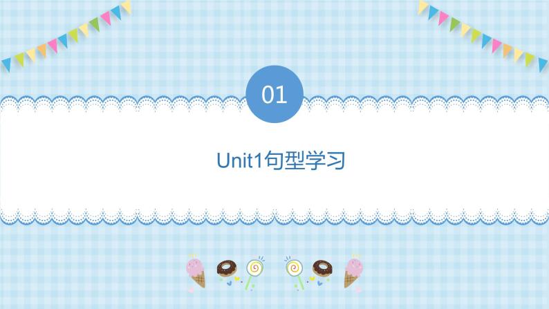 Unit1 What’s he like？ 句型 语法 2023 五年级上册 暑假自学课（人教pep版）课件PPT03