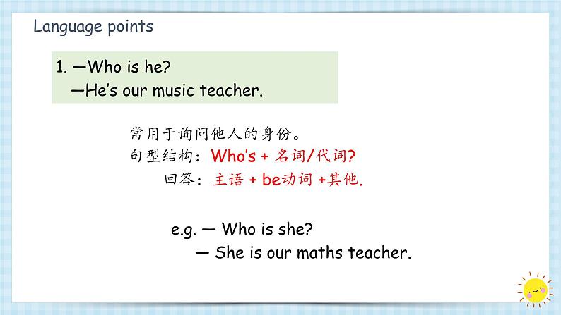Unit1 What’s he like? 句型 语法 2023 五年级上册 暑假自学课(人教pep版)课件PPT第4页