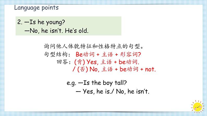Unit1 What’s he like? 句型 语法 2023 五年级上册 暑假自学课(人教pep版)课件PPT第5页