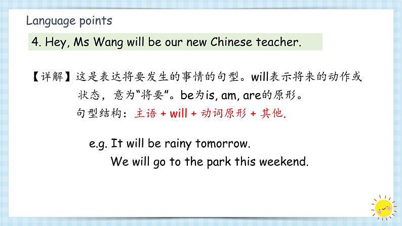 Unit1 What’s he like? 句型 语法 2023 五年级上册 暑假自学课(人教pep版)课件PPT第7页