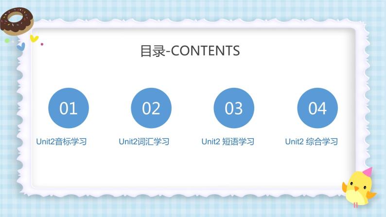 Unit2 My week 音标 词汇 短语 2023 五年级上册 暑假自学课（人教pep版）课件PPT02