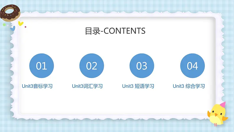 Unit3 What would you like？音标 词汇 短语 2023 五年级上册 暑假自学课（人教pep版）课件PPT02