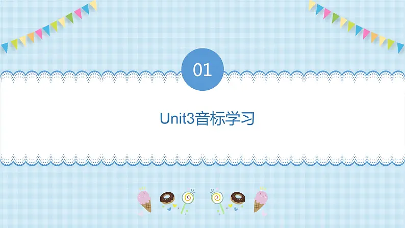 Unit3 What would you like？音标 词汇 短语 2023 五年级上册 暑假自学课（人教pep版）课件PPT03