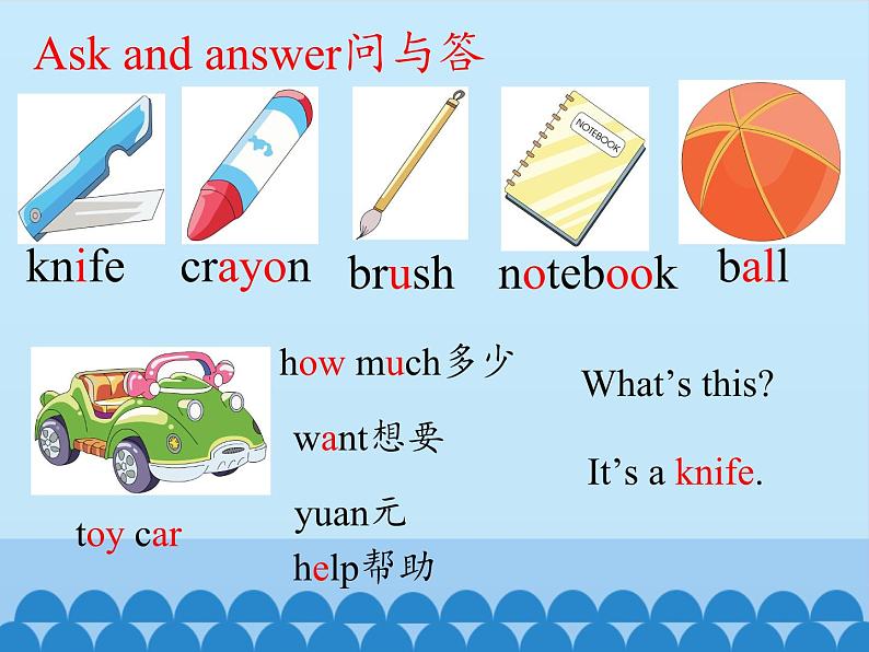 湖南少年儿童出版社小学英语三年级起点四年级下册 Unit 10 He has two feet 课件03