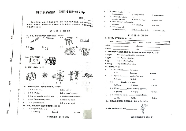 河北省张家口市宣化区2022-2023学年四年级下学期5月期中英语试题01