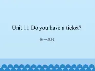 湖南少年儿童出版社小学英语三年级起点四年级下册 Unit 11 Do you have a ticket   课件1