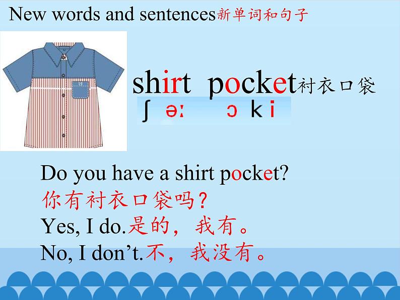 湖南少年儿童出版社小学英语三年级起点四年级下册 Unit 11 Do you have a ticket 课件1第7页