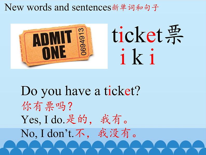 湖南少年儿童出版社小学英语三年级起点四年级下册 Unit 11 Do you have a ticket 课件1第8页