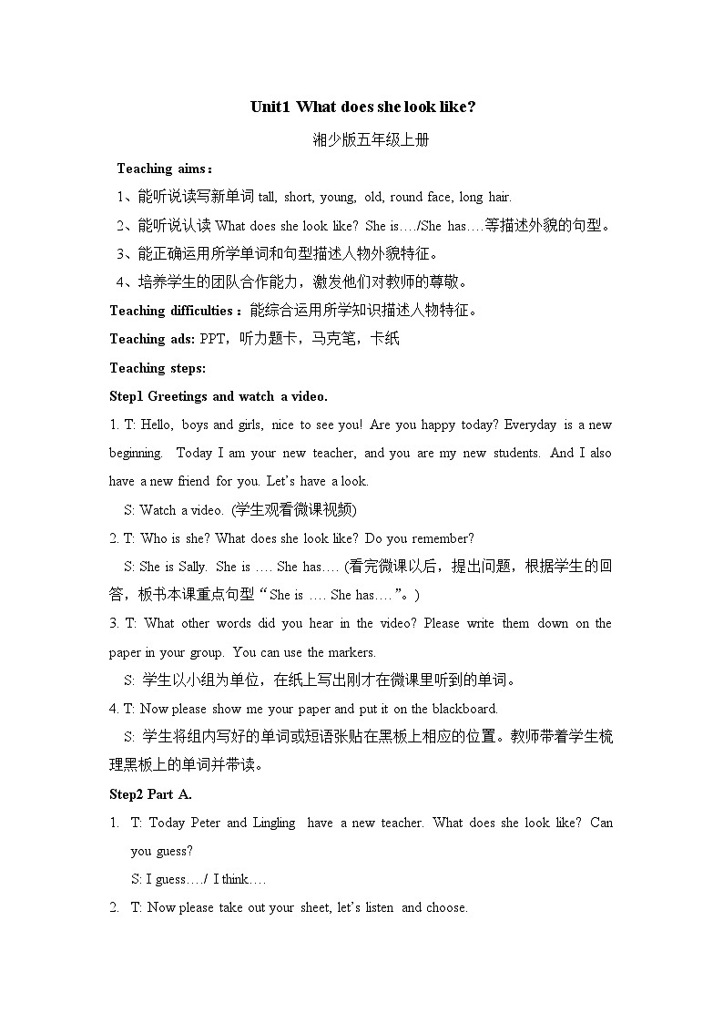 湖南少年儿童出版社小学英语三年级起点五年级上册 Unit 1 What does she look like 教案2第1页