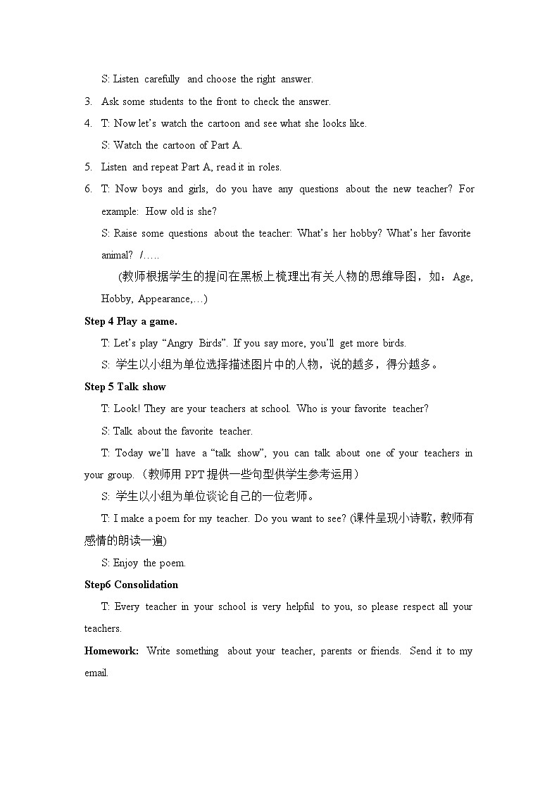 湖南少年儿童出版社小学英语三年级起点五年级上册 Unit 1 What does she look like 教案2第2页