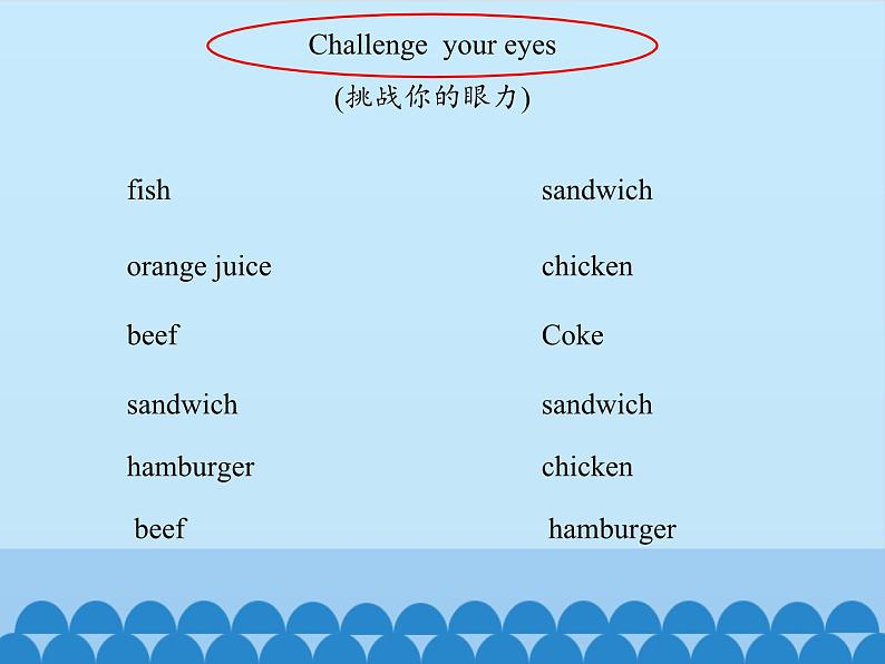 湖南少年儿童出版社小学英语三年级起点五年级上册 Unit 2 I'd like a hamburger 课件08