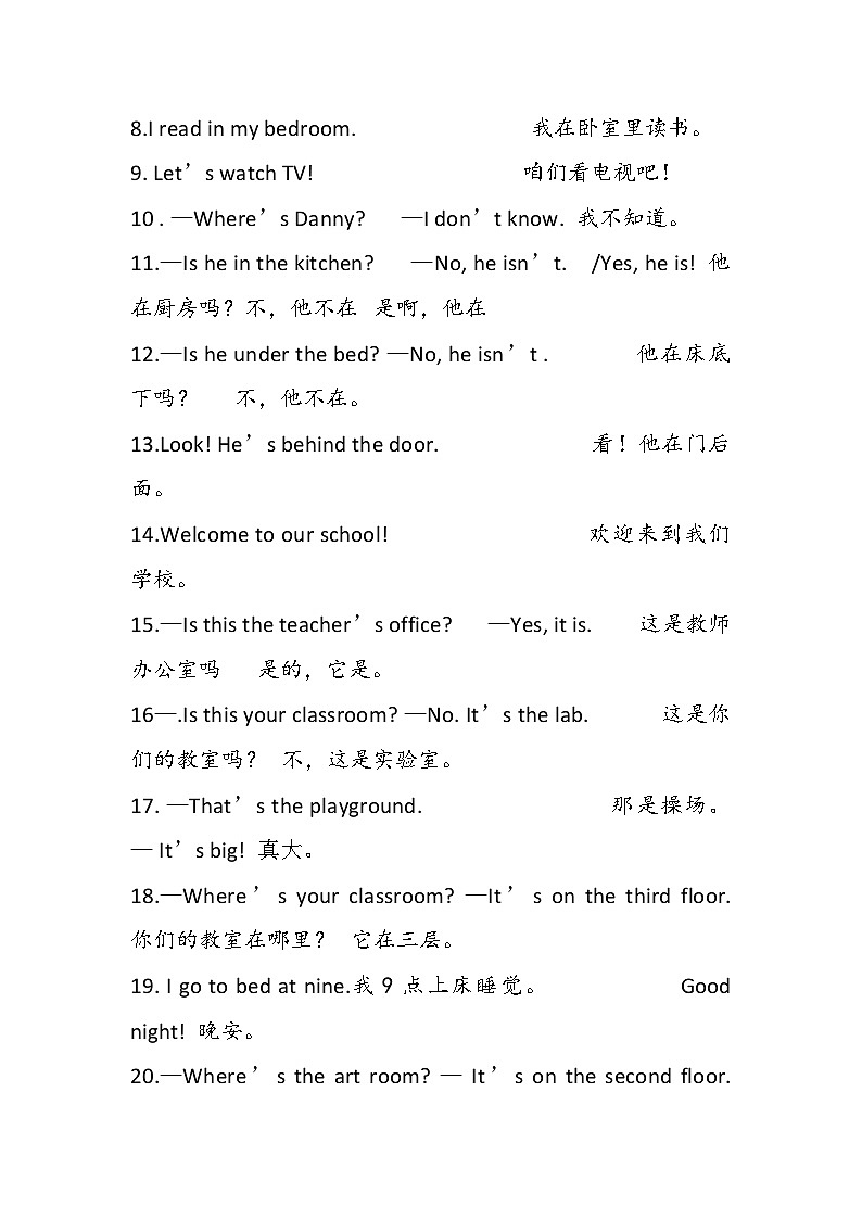 英语+鲁科版 三下U4-U6重点单词句型第2页