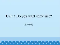 湖南少年儿童出版社小学英语三年级起点五年级上册 Unit 3 Do you want some rice   课件6