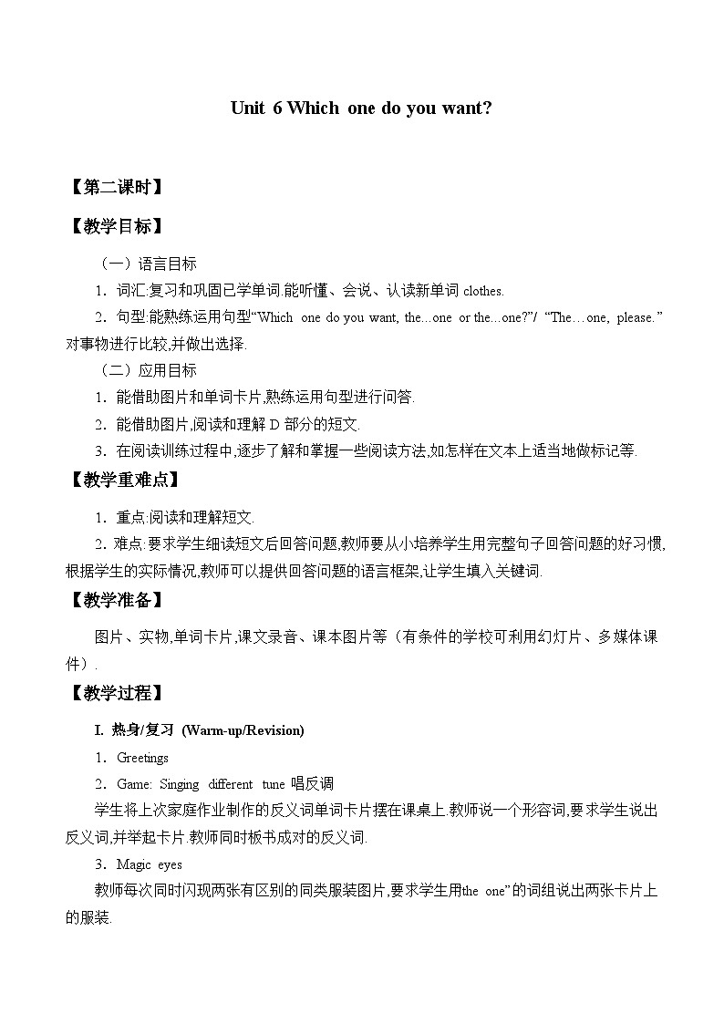 湖南少年儿童出版社小学英语三年级起点五年级上册 Unit 6 Which one do you want   教案1第1页