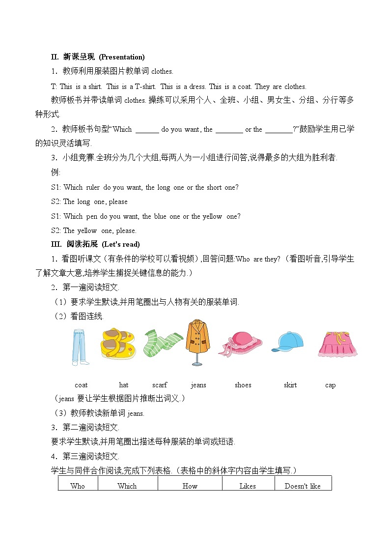 湖南少年儿童出版社小学英语三年级起点五年级上册 Unit 6 Which one do you want   教案1第2页