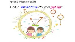 湖南少年儿童出版社小学英语三年级起点五年级上册 Unit 7 What time do you get up   课件1