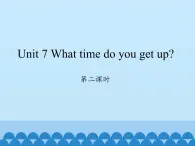 湖南少年儿童出版社小学英语三年级起点五年级上册 Unit 7 What time do you get up   课件4