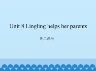 湖南少年儿童出版社小学英语三年级起点五年级上册 Unit 8 Lingling helps her parents    课件1