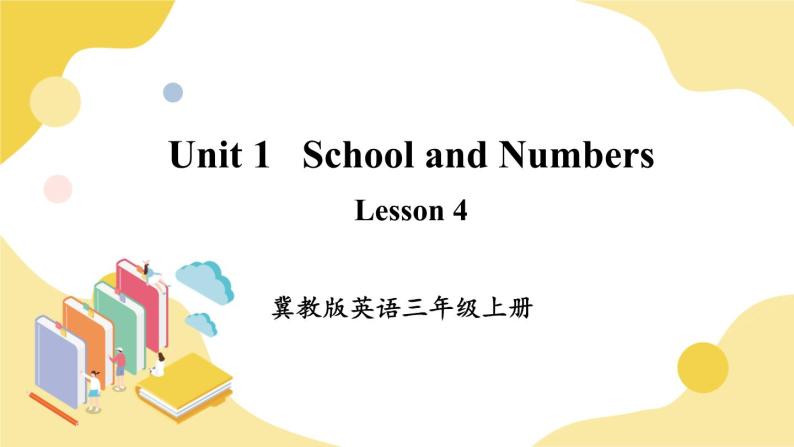 冀教英语三年级上册 Unit 1 Lesson 4 PPT课件+素材01