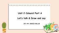 小学英语Unit 2  Colours Part A完美版课件ppt