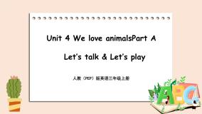 英语三年级上册Unit 4 We love animals Part A公开课ppt课件