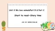 人教版 (PEP)三年级上册Unit 4 We love animals Part C精品课件ppt